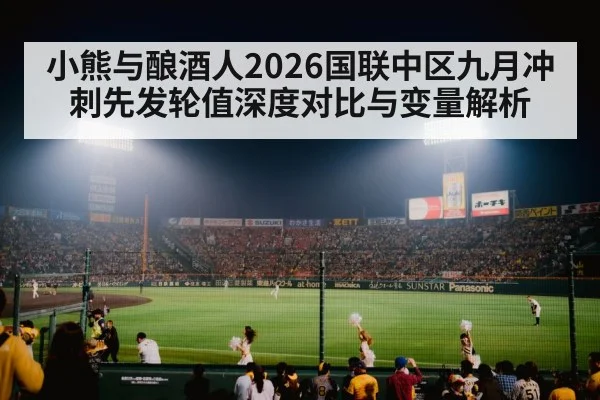 baseball stadium night game crowd