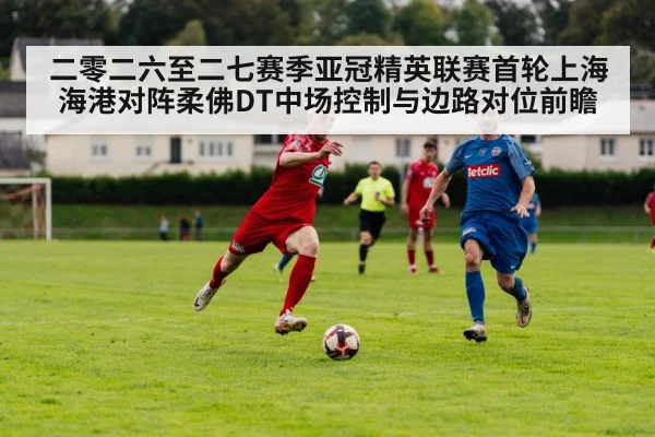 football winger sprinting with ball